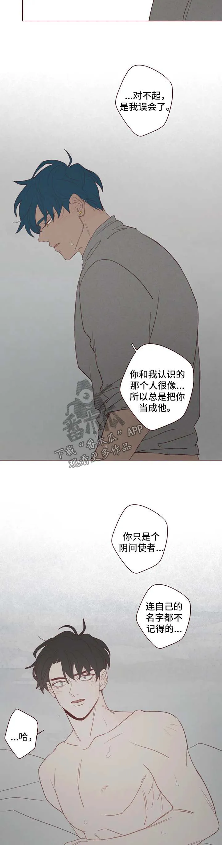 山鬼效灵漫画漫画,第95章：误会6图