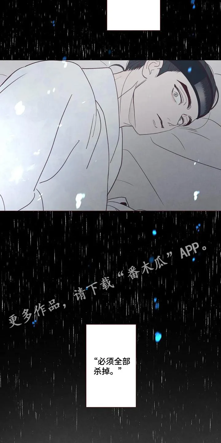 山鬼效灵漫画漫画,第149章：必须11图