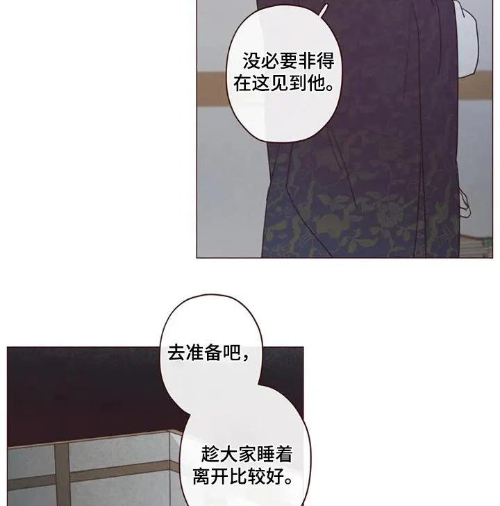 山鬼漫画在线看漫画,第151章：护身符2图