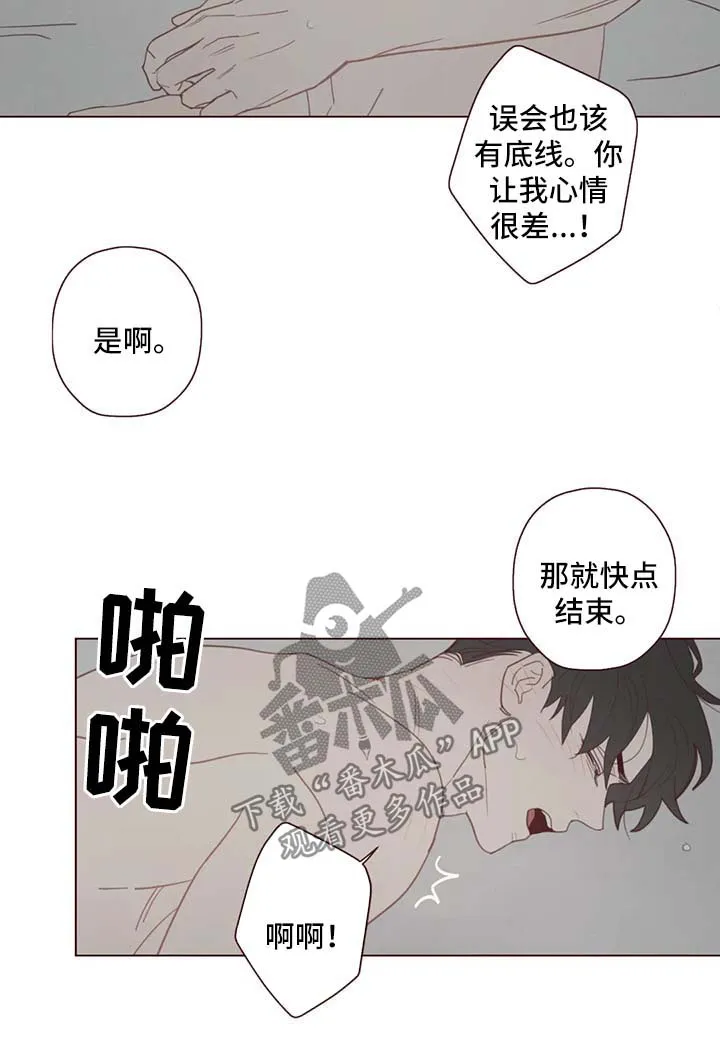 山鬼效灵漫画漫画,第95章：误会7图