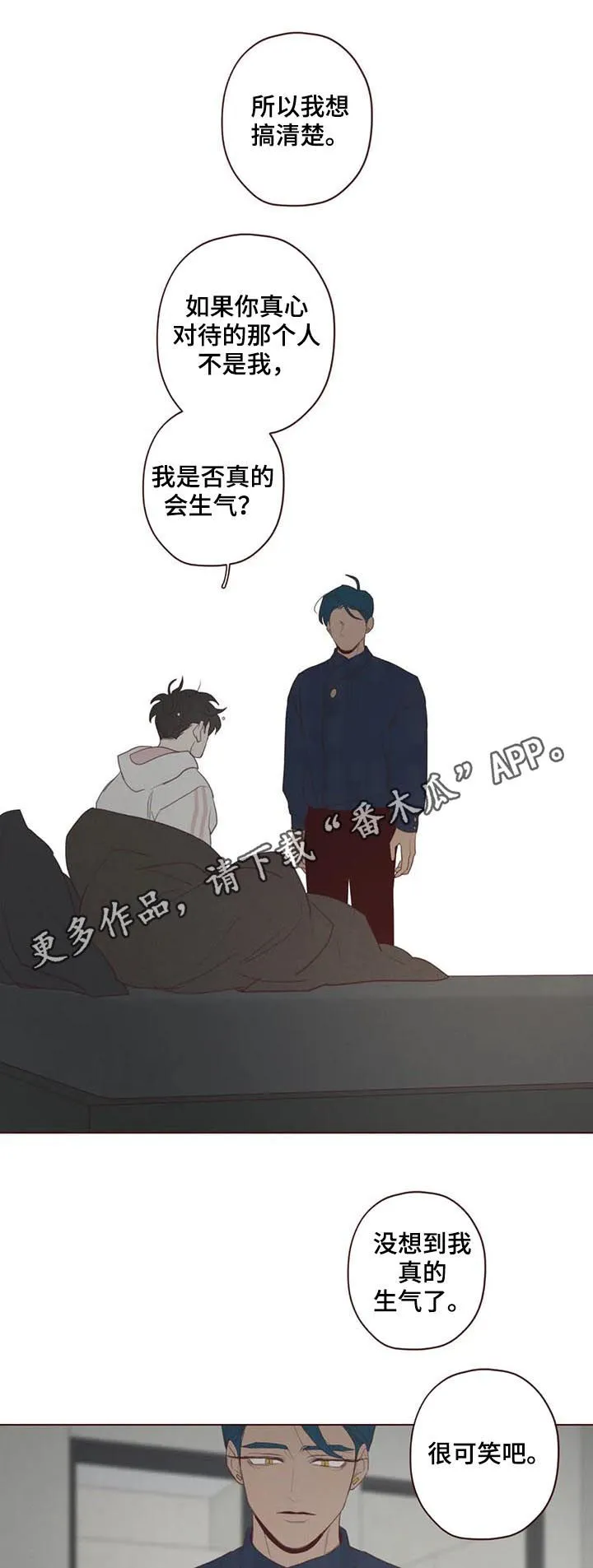 山鬼效灵漫画漫画,第117章：存在感1图