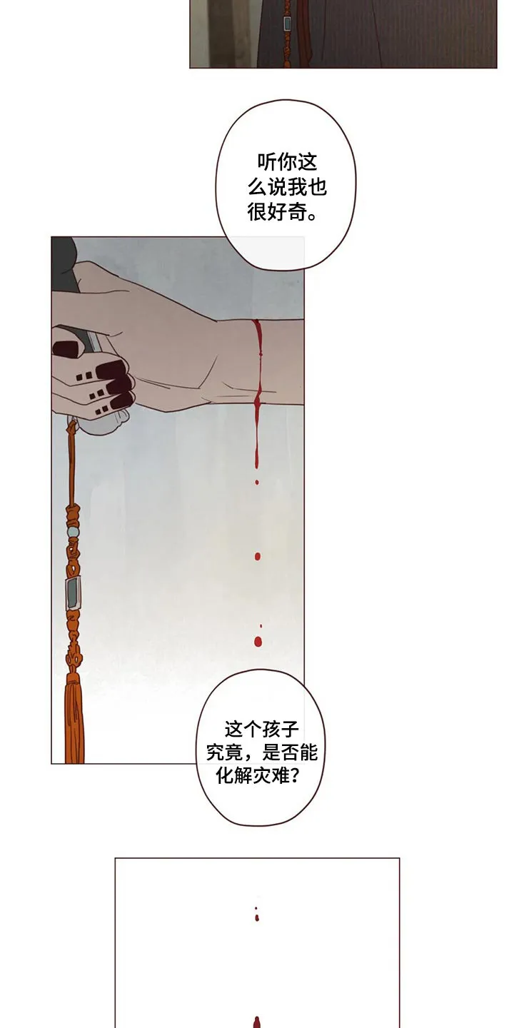 末代天师之山鬼漫画免费阅读漫画,第135章：那个孩子8图