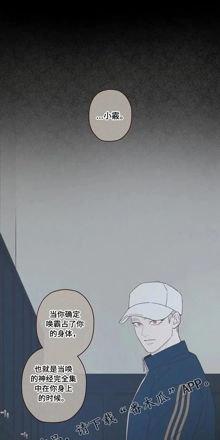 山鬼效灵漫画漫画,第127章：自责1图