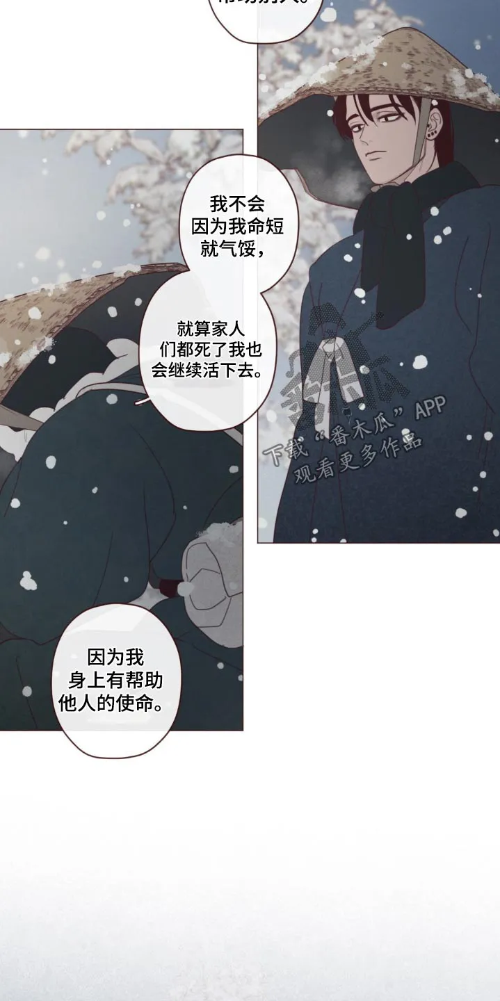 韩国漫画山鬼漫画,第179章：好久不见15图