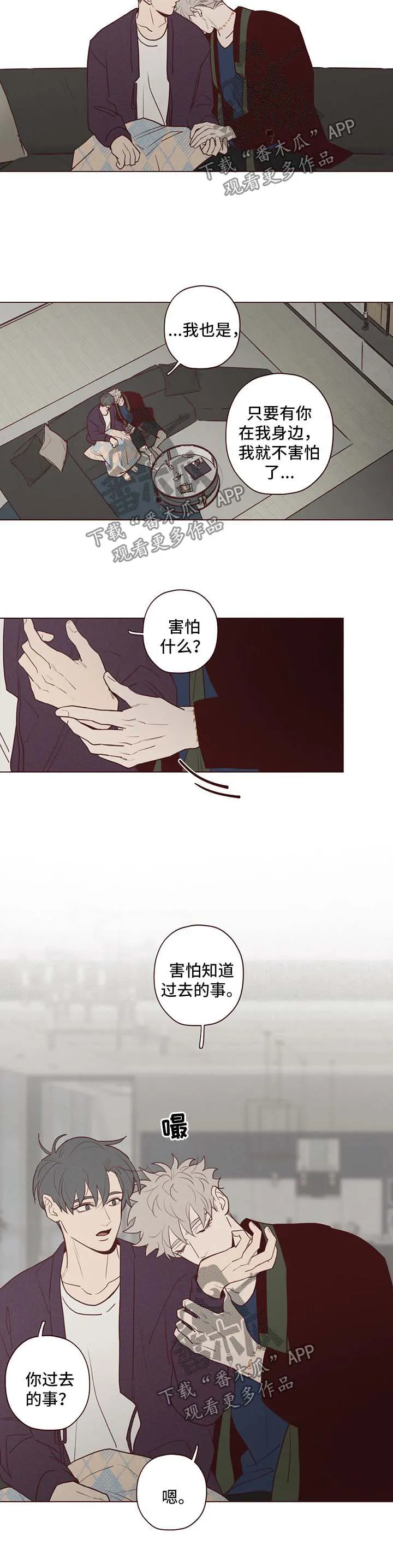 山鬼效灵漫画漫画,第75章：过去7图