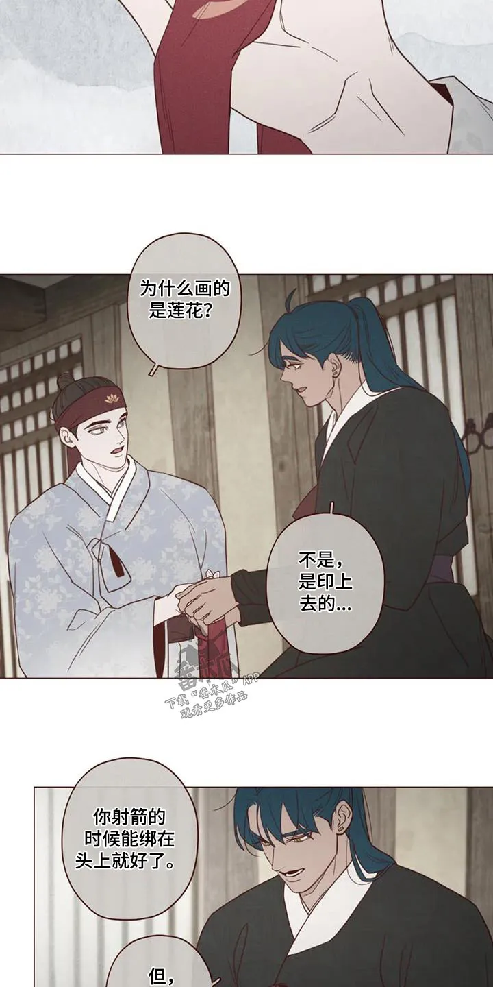 末代天师之山鬼漫画免费阅读漫画,第165章：好好教4图