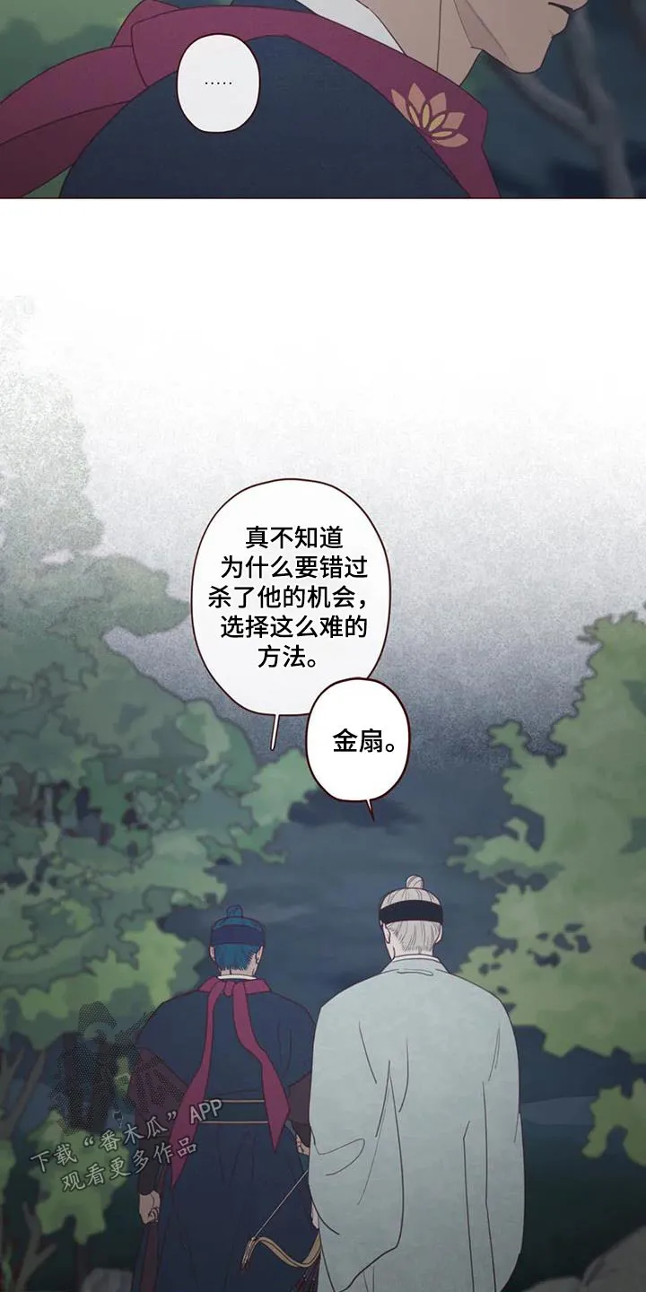 山鬼效灵漫画百度网盘漫画,第172章：附身8图