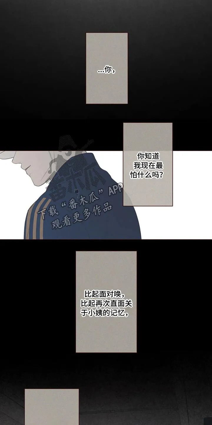 山鬼效灵漫画漫画,第127章：自责14图