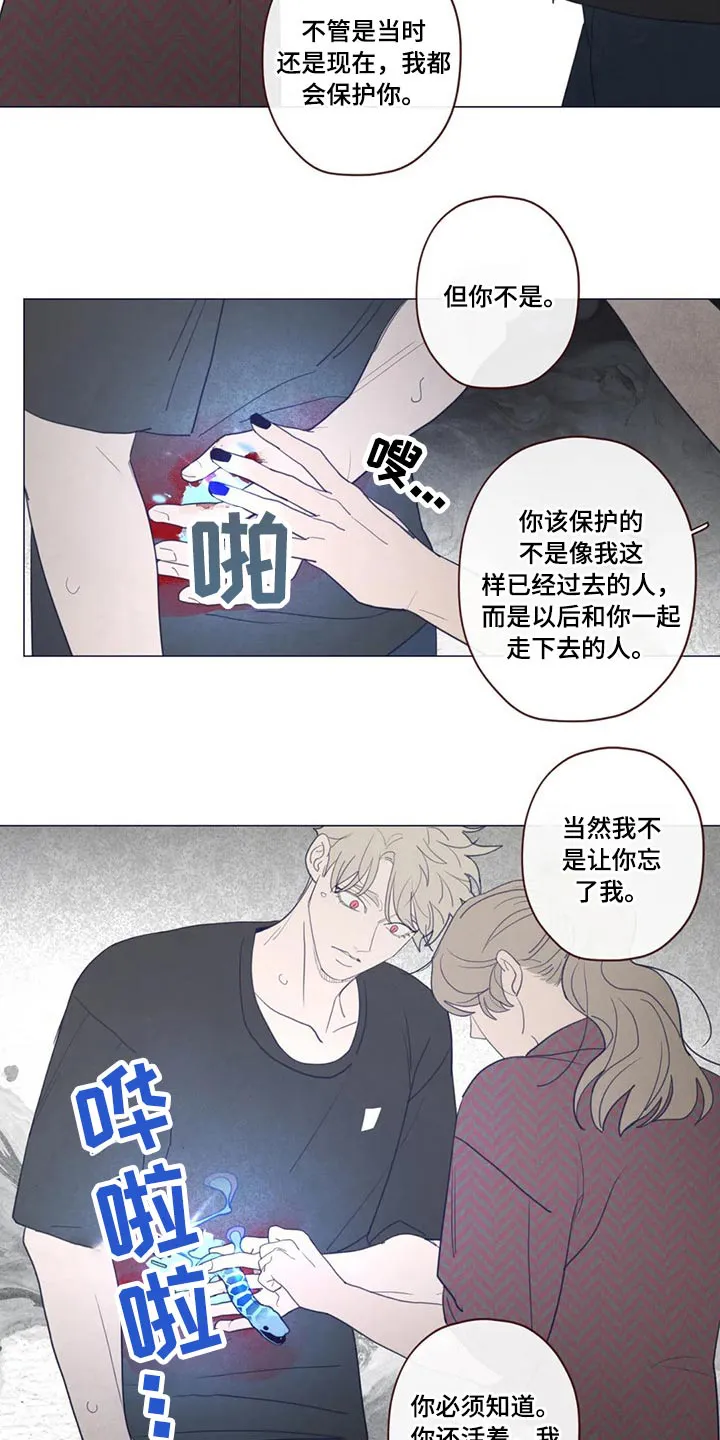 山鬼效灵漫画百度网盘漫画,第128章：弓箭2图