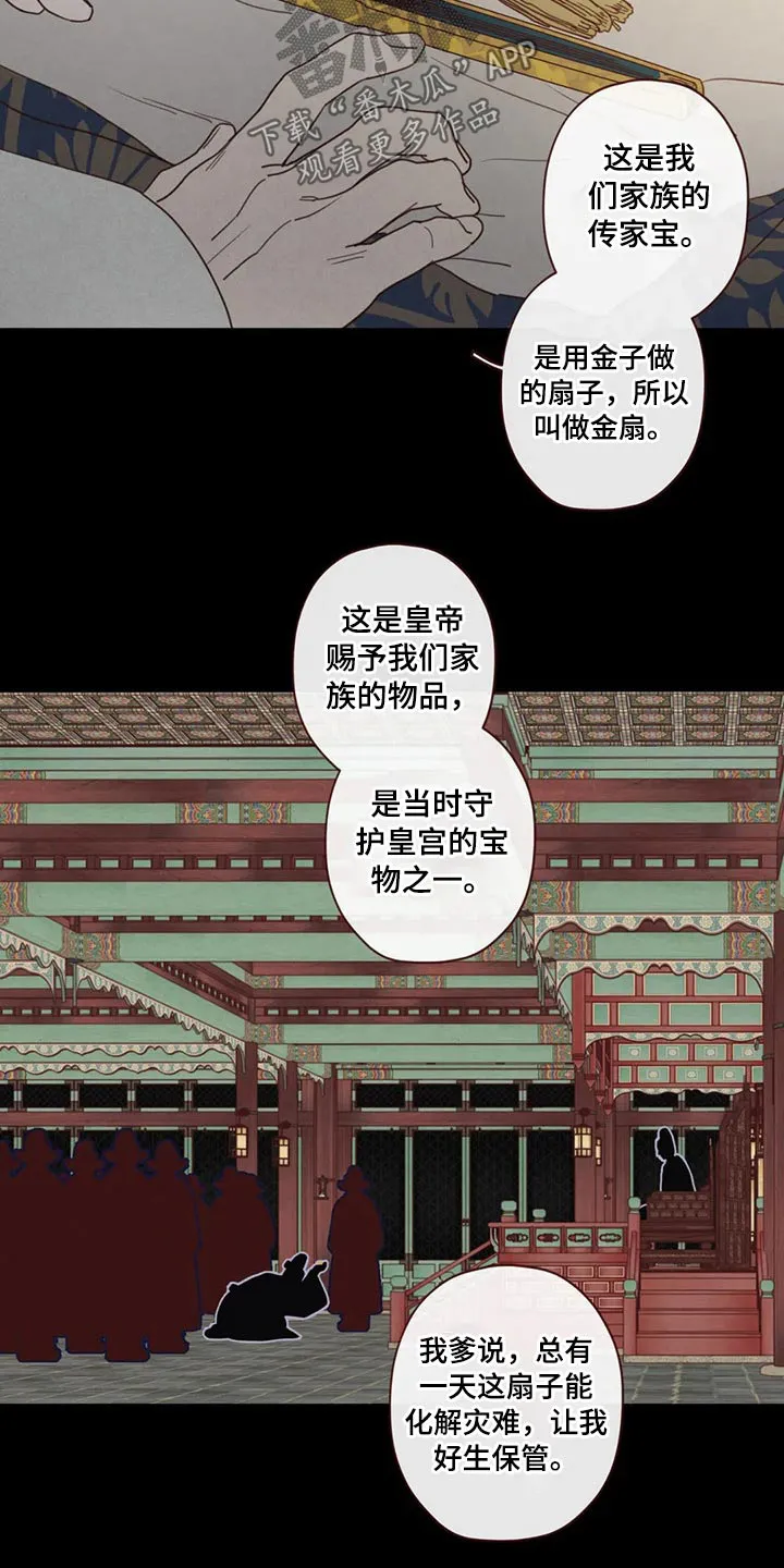 末代天师之山鬼漫画免费阅读漫画,第135章：那个孩子3图