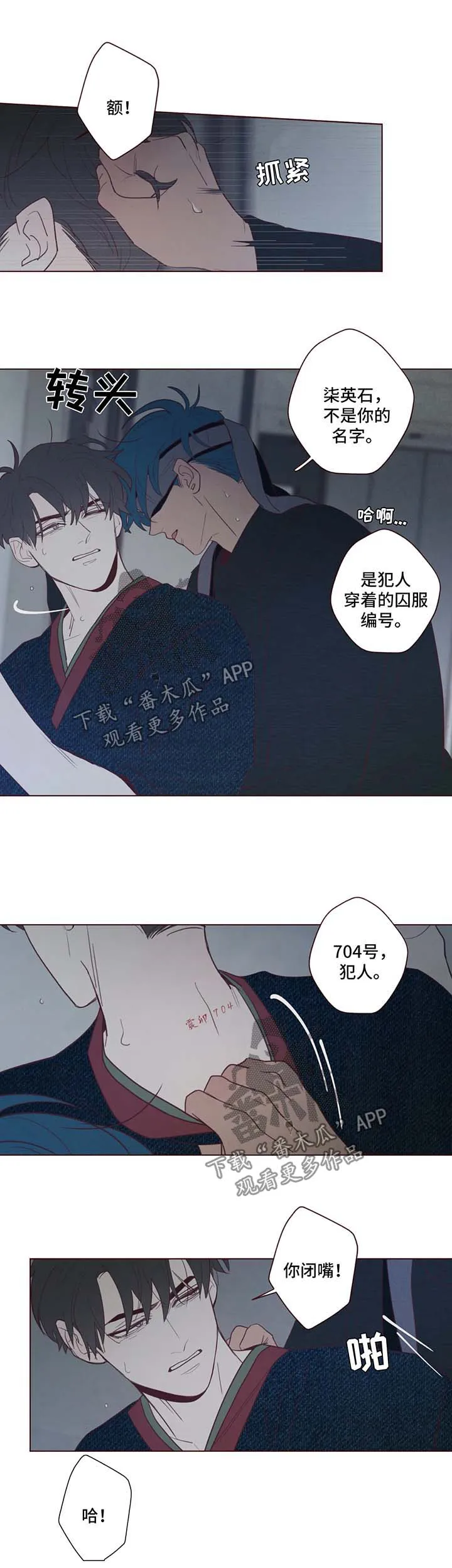 韩国漫画山鬼漫画,第67章：脏4图