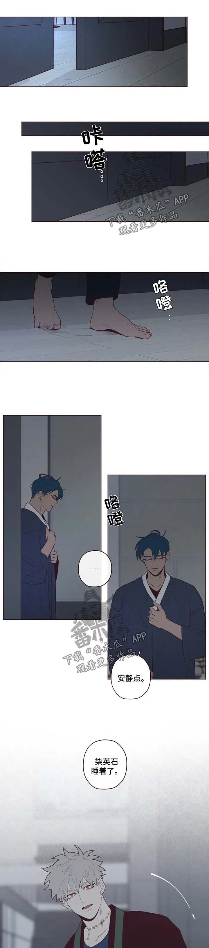 山鬼漫画鬼故事漫画,第69章：有话说6图