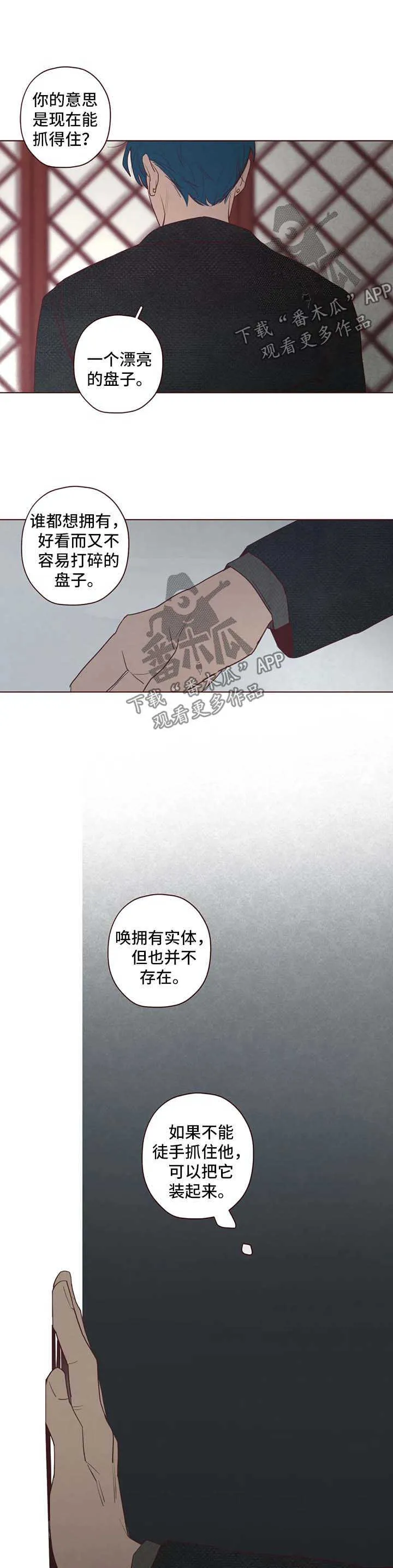 山鬼恐怖漫画漫画,第84章：抓住他6图