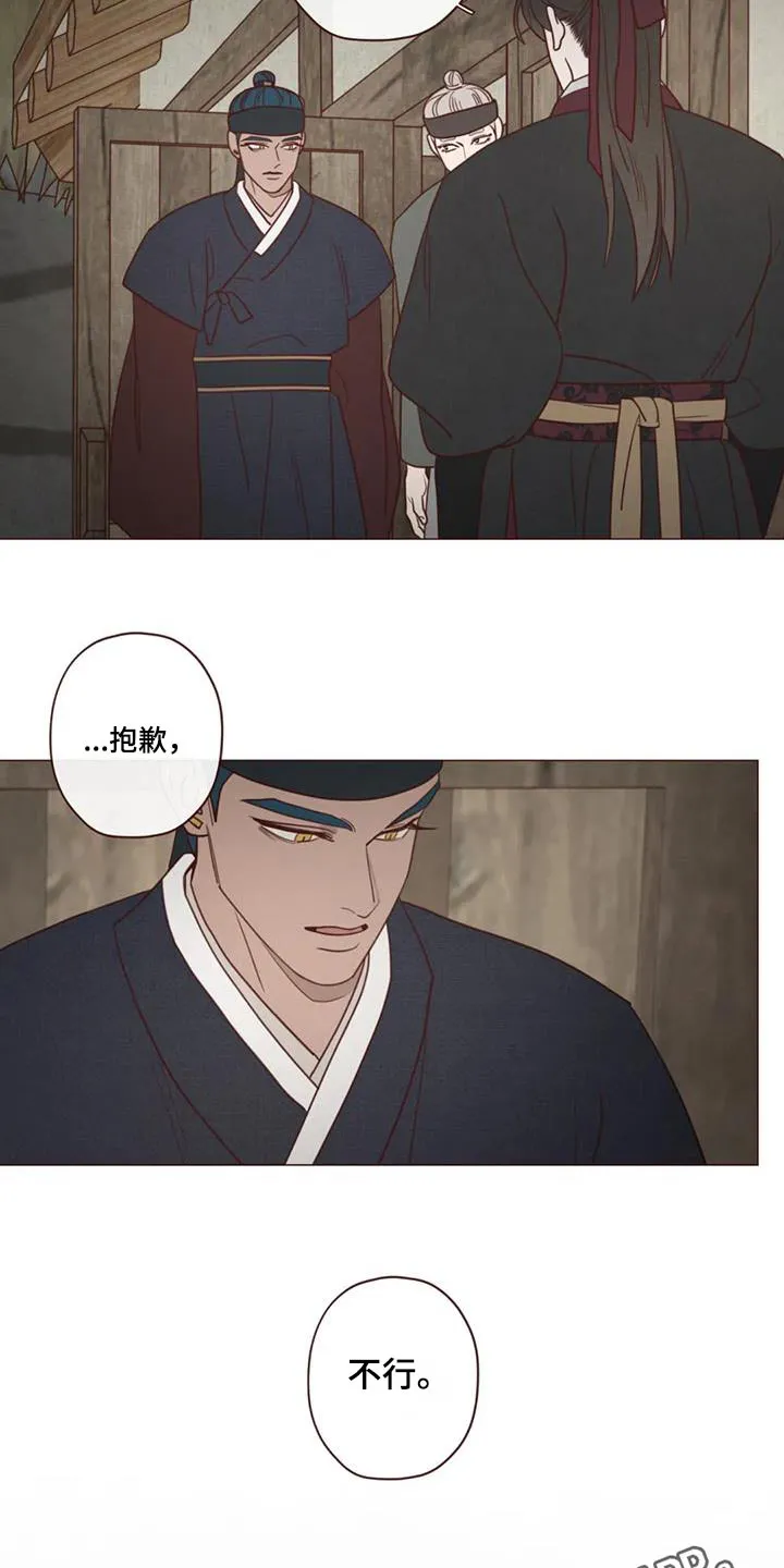 末代天师之山鬼漫画免费阅读漫画,第167章：不行19图