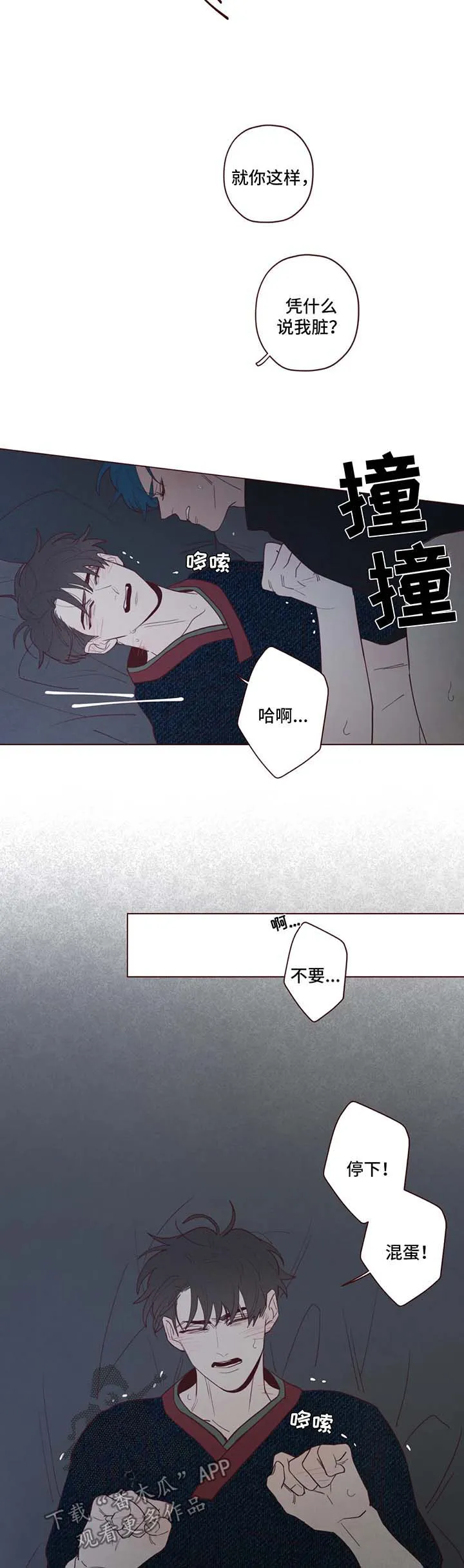 山鬼漫画鬼故事漫画,第69章：有话说3图