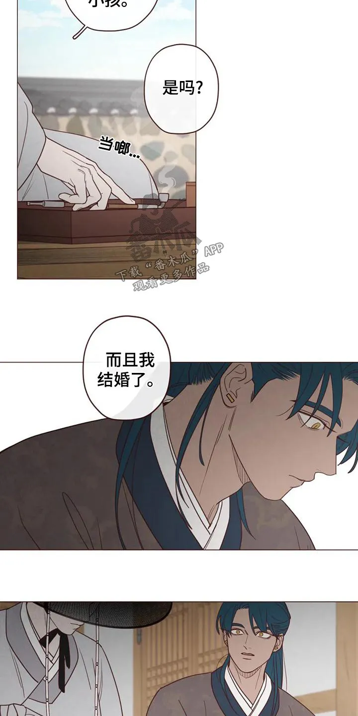 山鬼效灵漫画全集漫画,第146章：不是我想要的16图