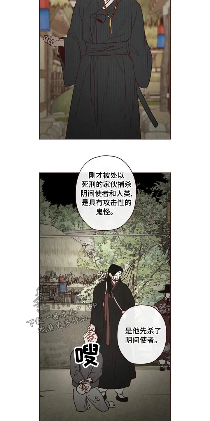 山鬼效应漫画免费观看漫画,第142章：长大12图