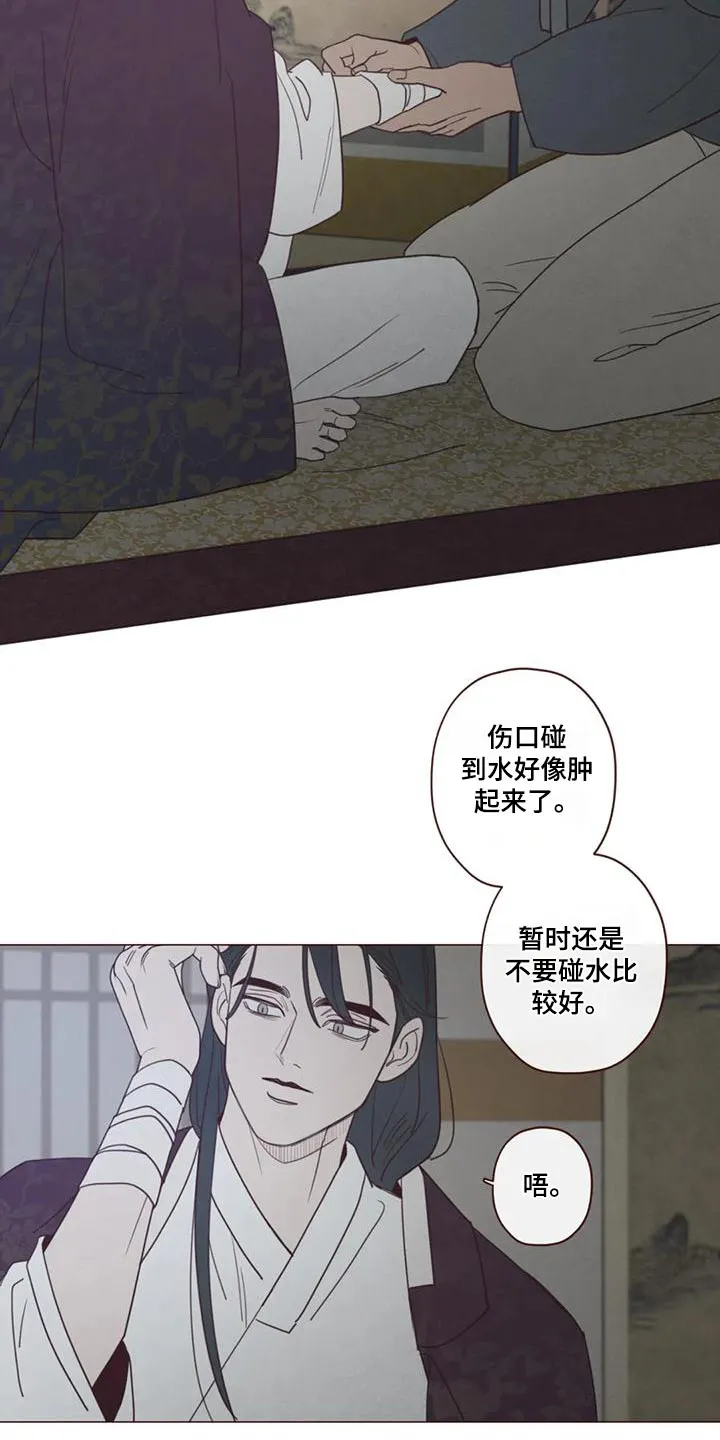 山鬼恐怖版漫画漫画,第150章：一起走13图