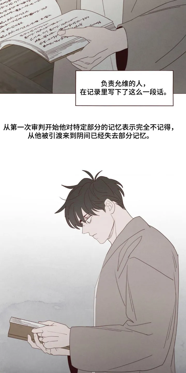 山鬼效灵漫画漫画,第183章：没人任何记录16图