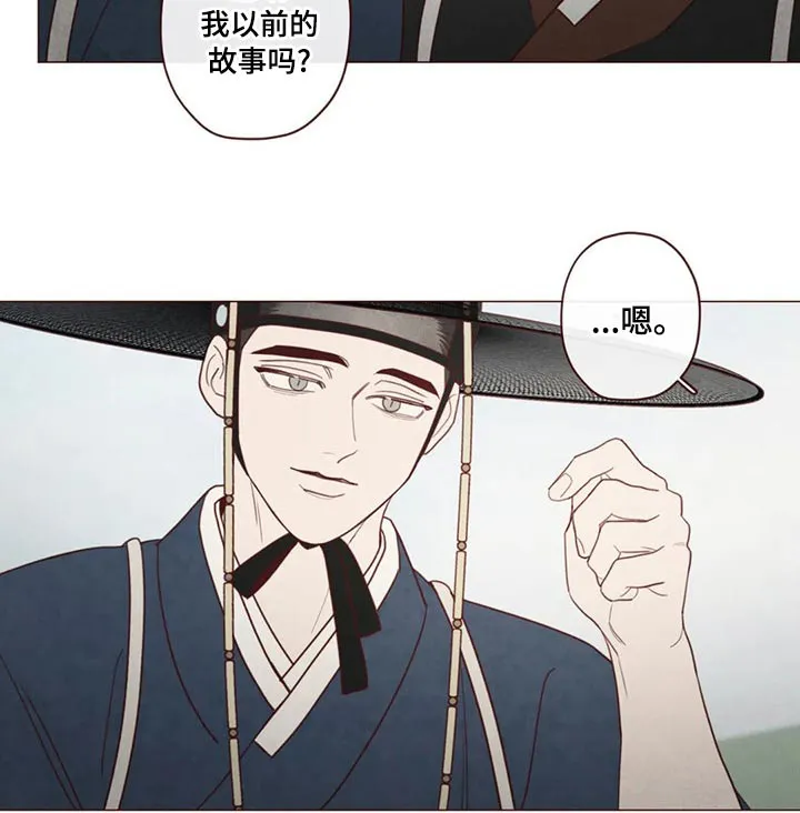 末代天师之山鬼漫画免费阅读漫画,第143章：保护2图