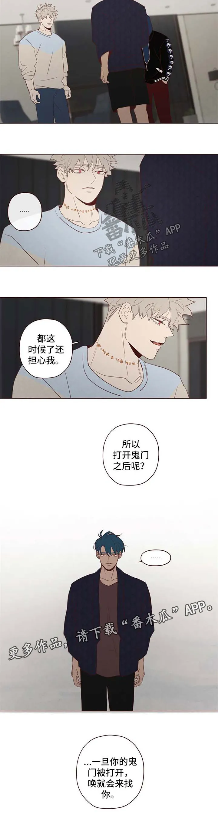 山鬼效灵漫画漫画,第110章：赌一把3图