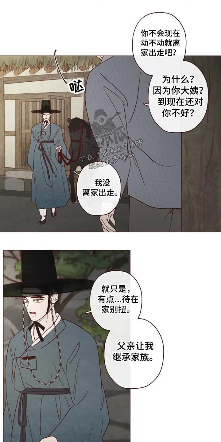 山鬼效灵漫画百度网盘漫画,第136章：碰巧10图