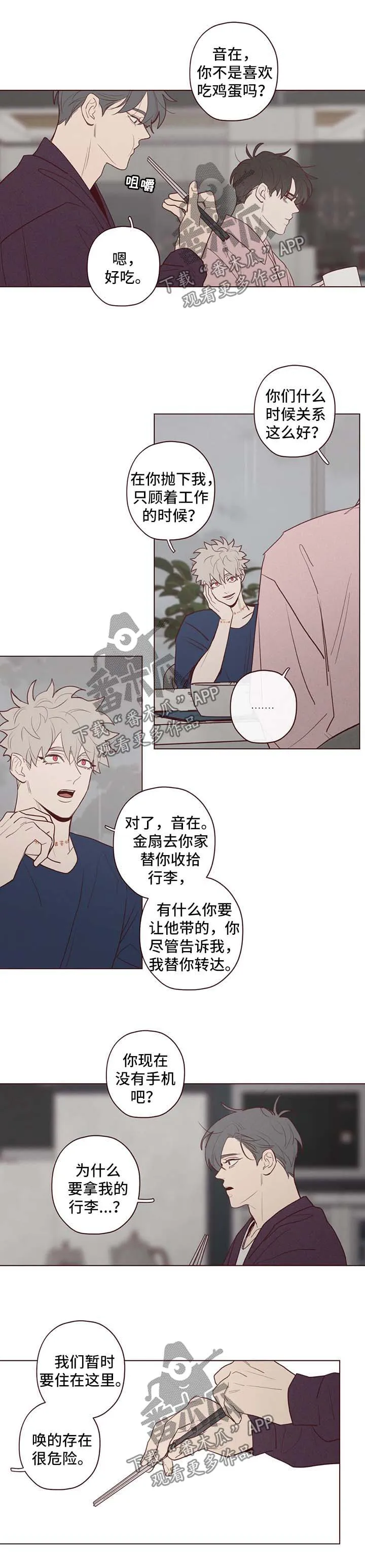 山鬼效灵漫画漫画,第72章：暂时搬家8图