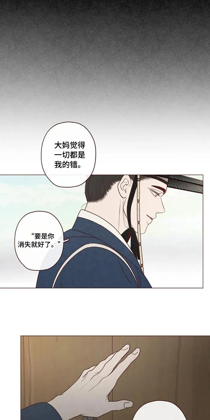 末代天师之山鬼漫画免费阅读漫画,第143章：保护8图