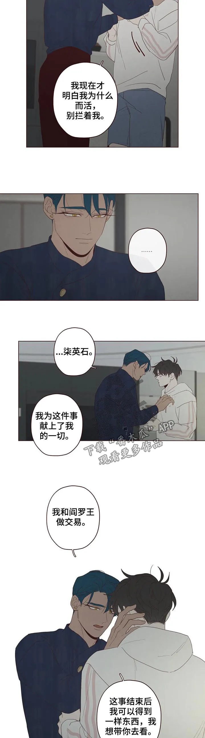 韩国漫画山鬼漫画,第120章：他可以7图