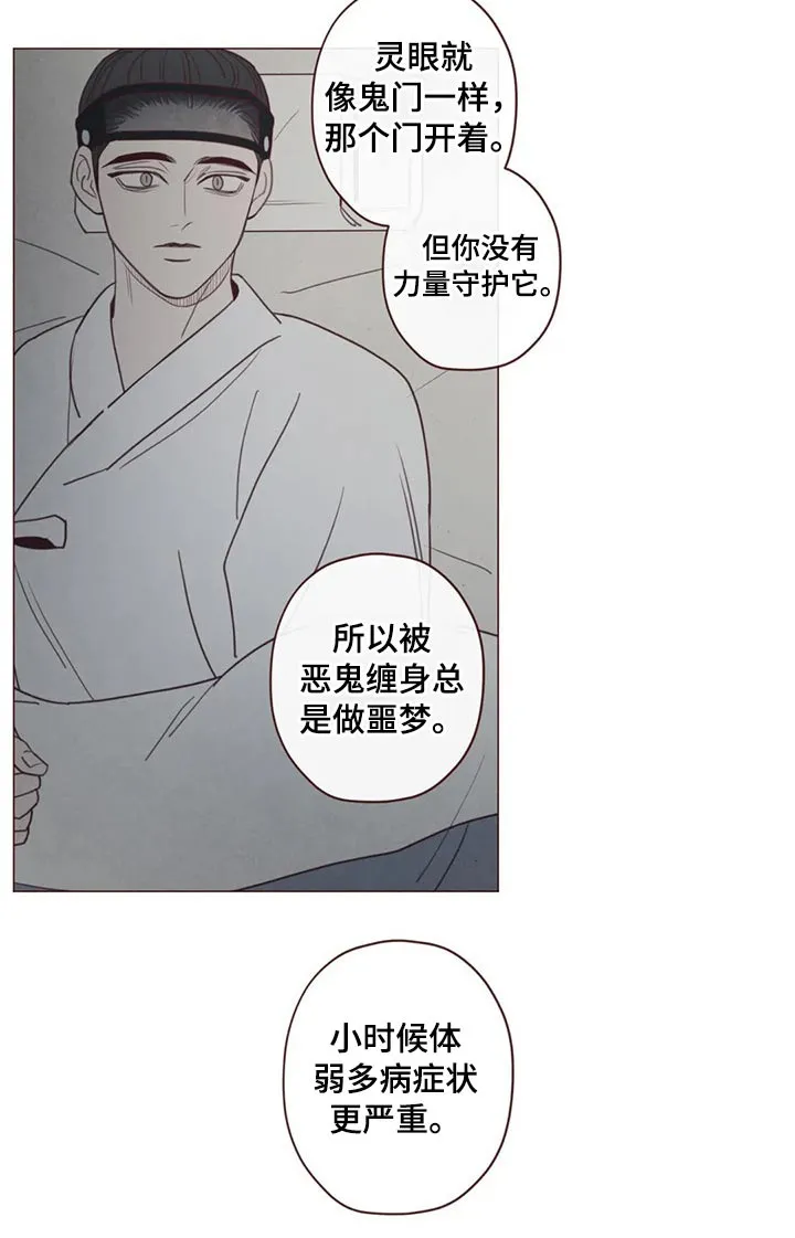 山鬼效灵漫画漫画,第138章：噩梦16图