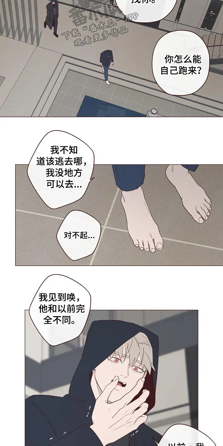 山鬼恐怖版漫画漫画,第124章：识破4图