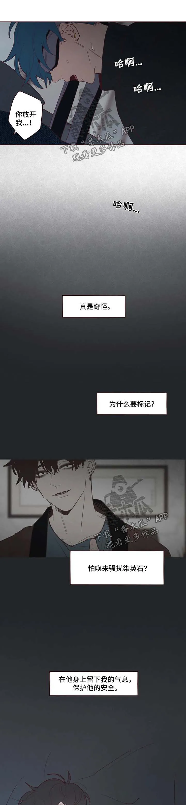 山鬼恐怖漫画漫画,第68章：危险与安全3图