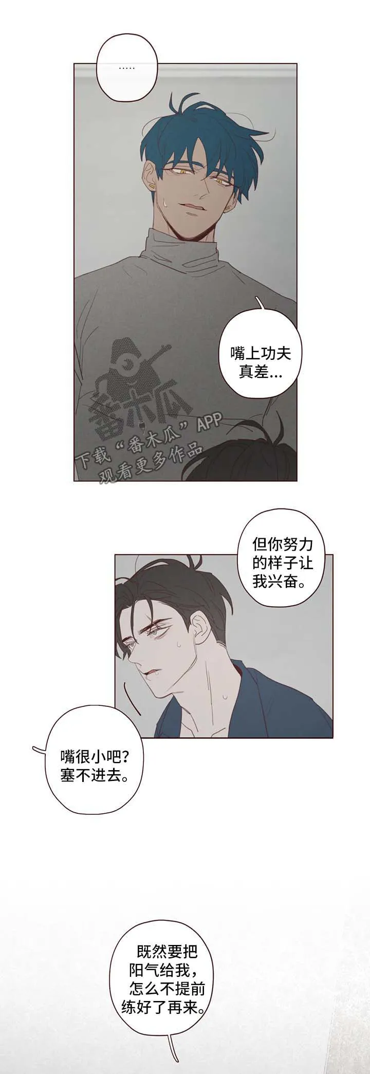 山鬼效灵漫画漫画,第93章：让我来教你4图