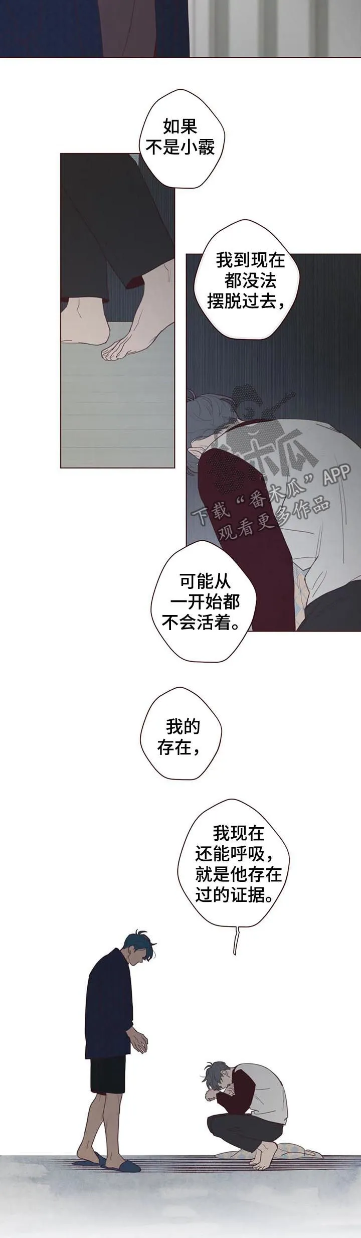 山鬼恐怖漫画漫画,第112章：抹去记忆7图