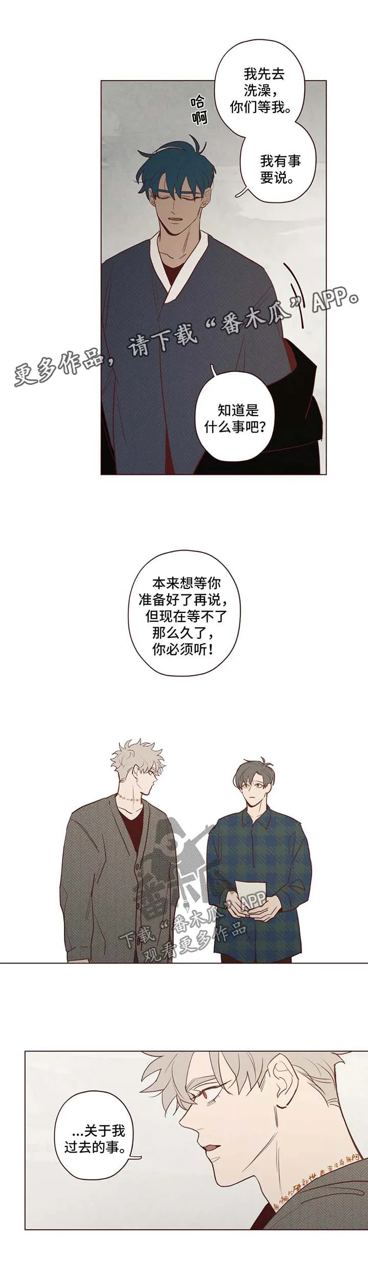 山鬼效灵漫画漫画,第76章：警告3图