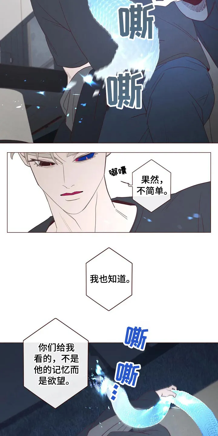 山鬼恐怖版漫画漫画,第124章：识破17图