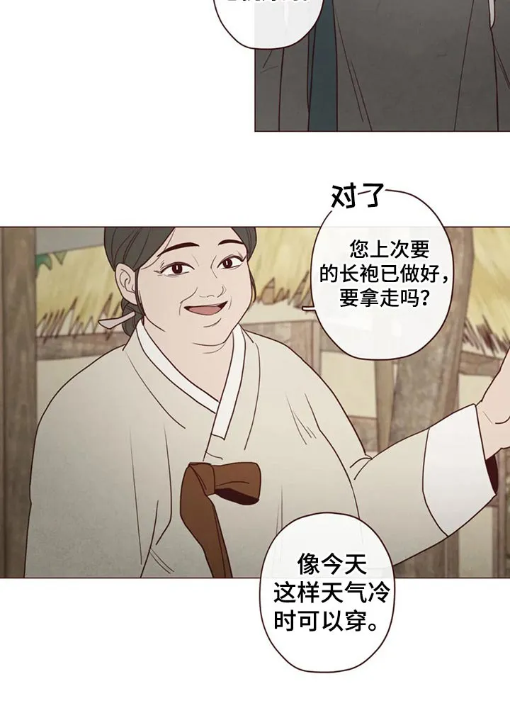 山鬼漫画鬼故事漫画,第141章：处刑5图