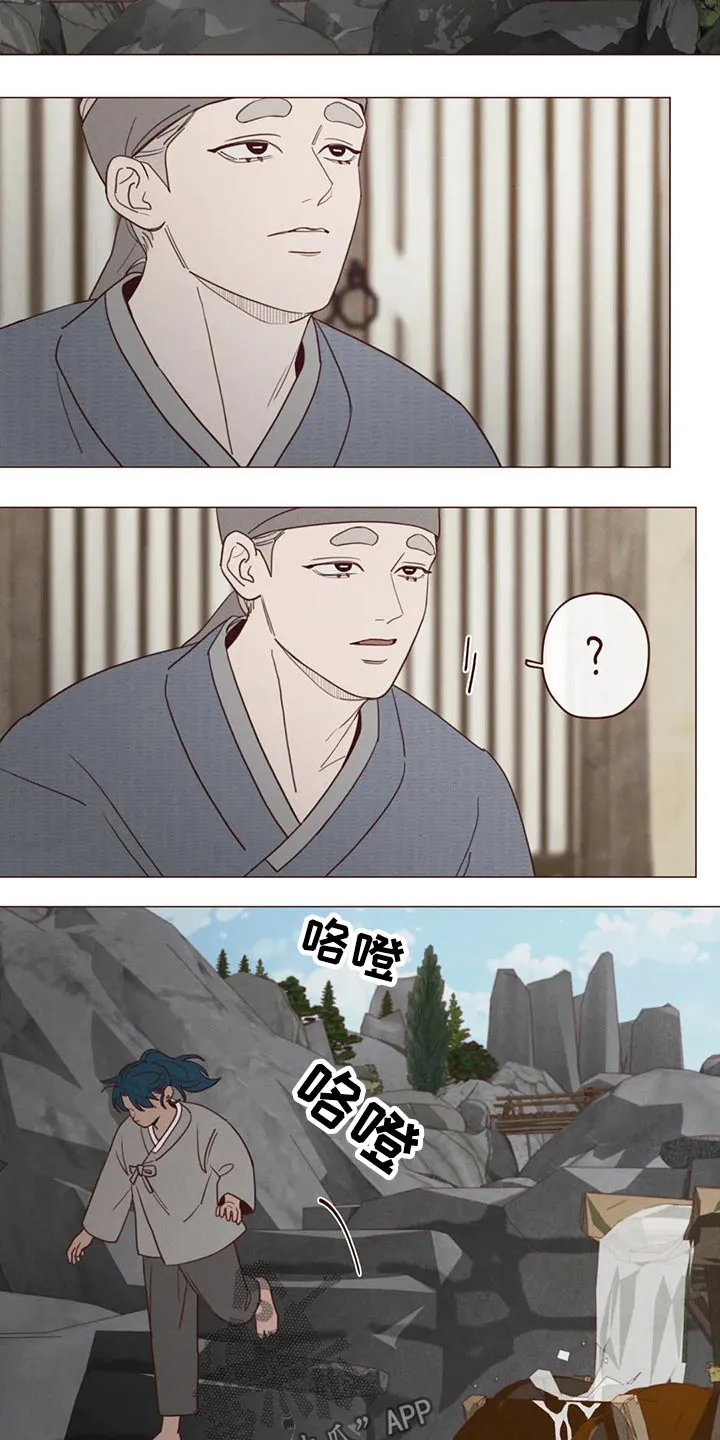 末代天师之山鬼漫画免费阅读漫画,第135章：那个孩子14图