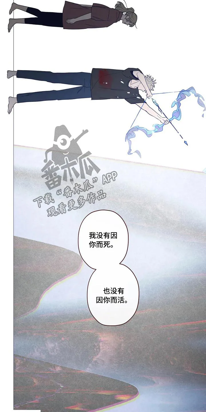 山鬼效灵漫画百度网盘漫画,第128章：弓箭7图