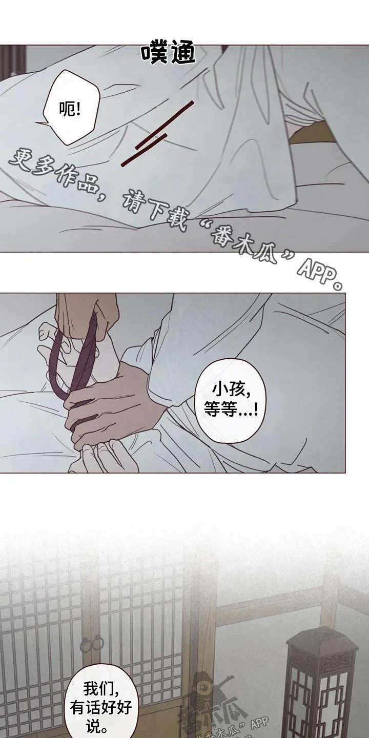 山鬼效灵漫画漫画,第148章：名字1图