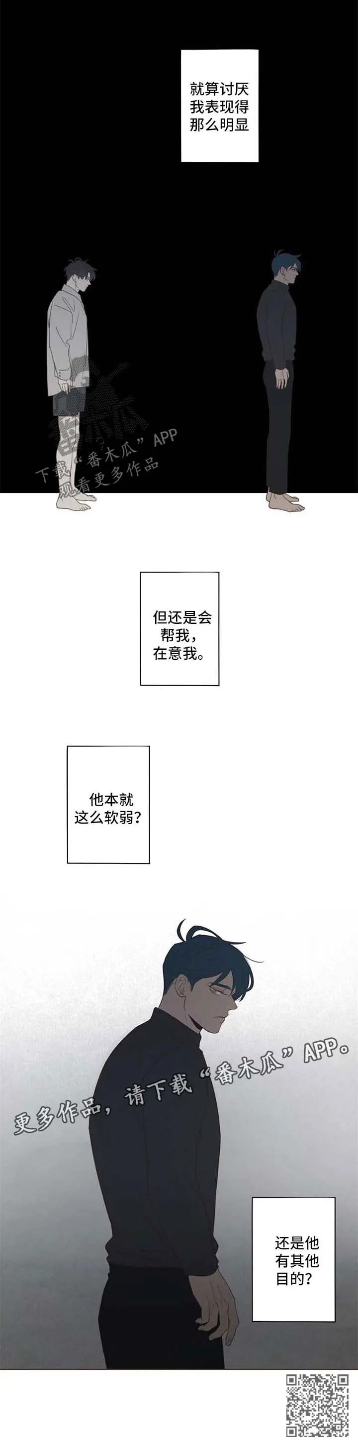 山鬼恐怖版漫画漫画,第105章：代价12图