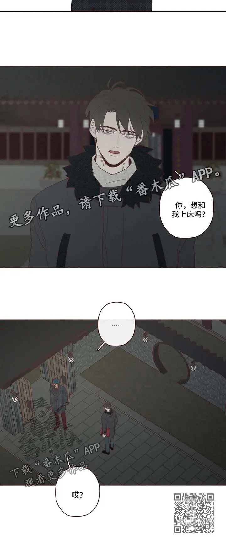 山鬼效灵漫画全集漫画,第91章：记忆结晶10图