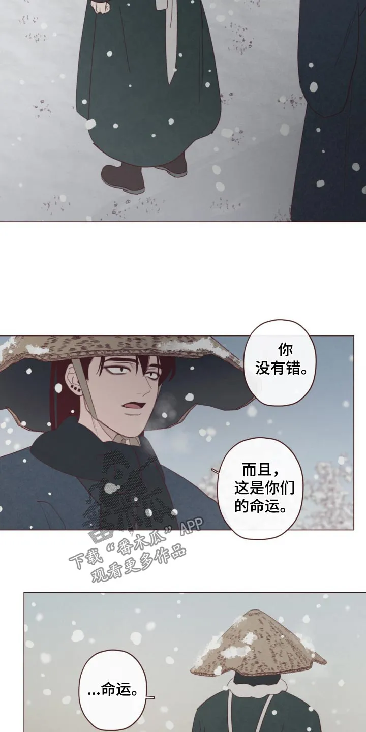 韩国漫画山鬼漫画,第179章：好久不见3图