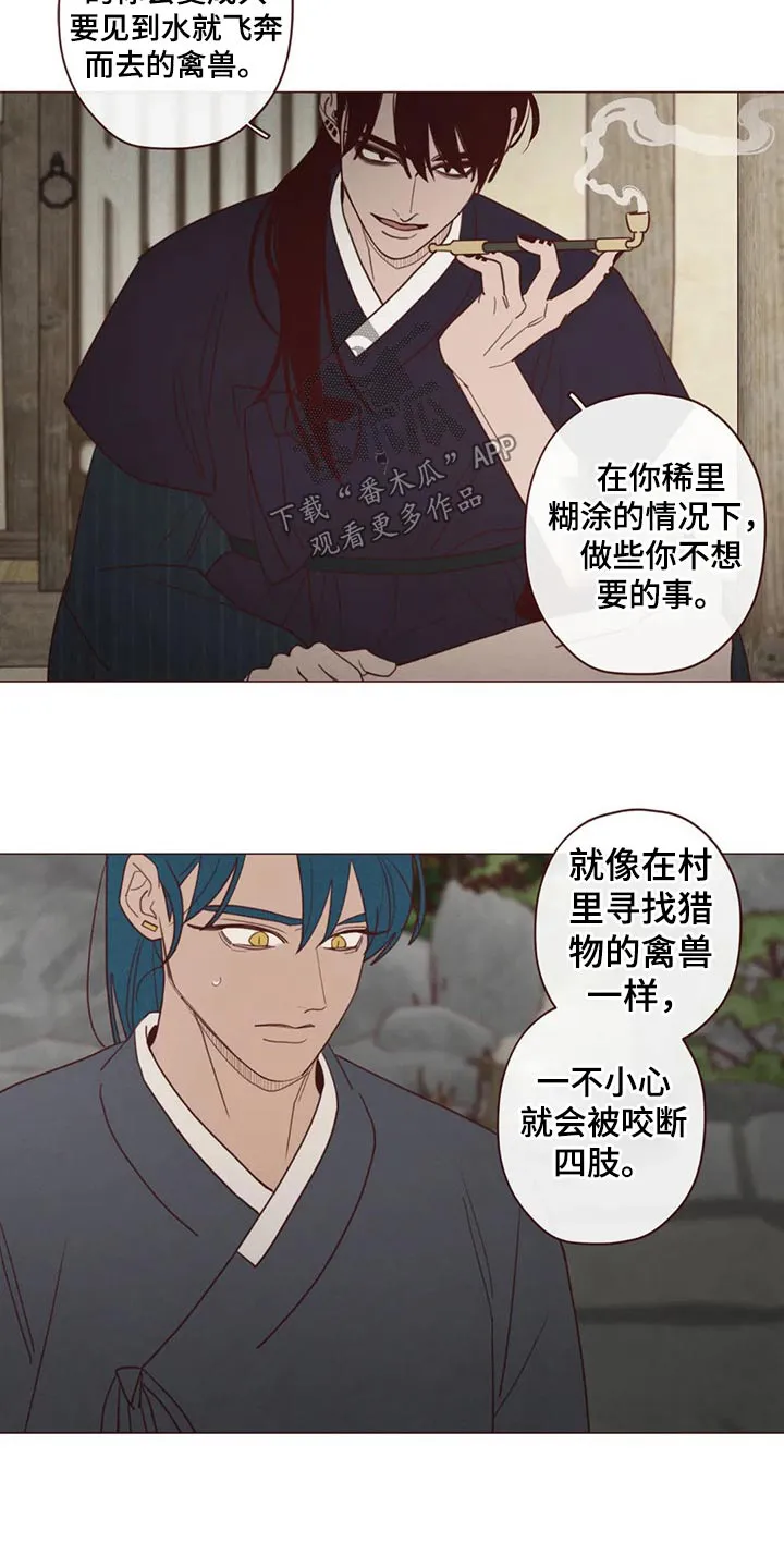 山鬼效灵漫画漫画,第140章：人王9图