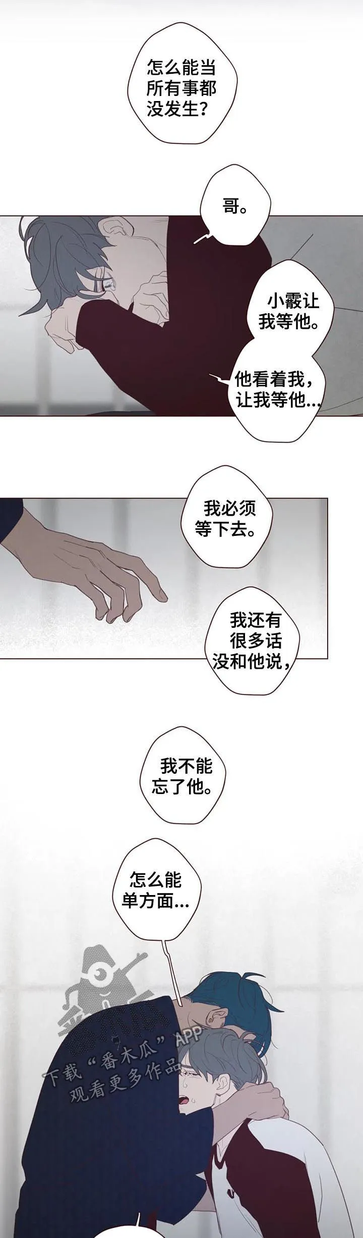 山鬼恐怖漫画漫画,第112章：抹去记忆8图