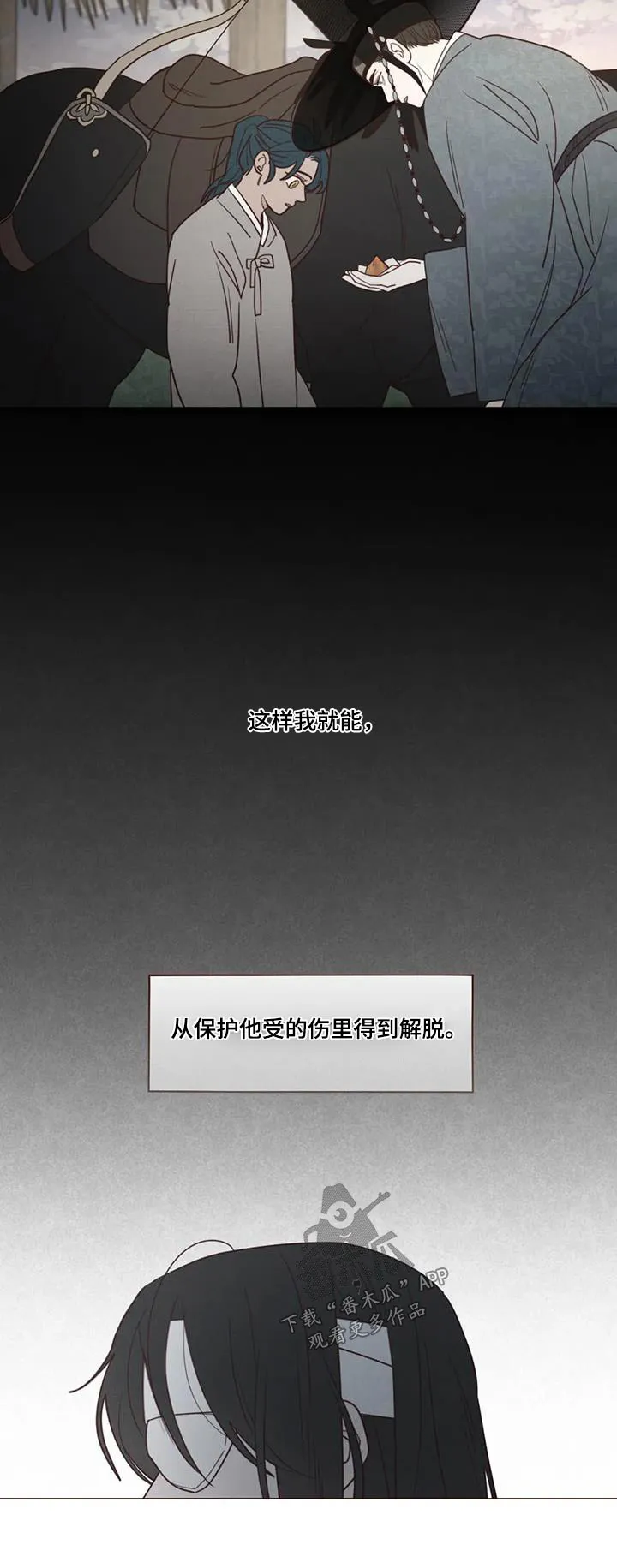 山鬼漫画鬼故事漫画,第166章：解脱19图