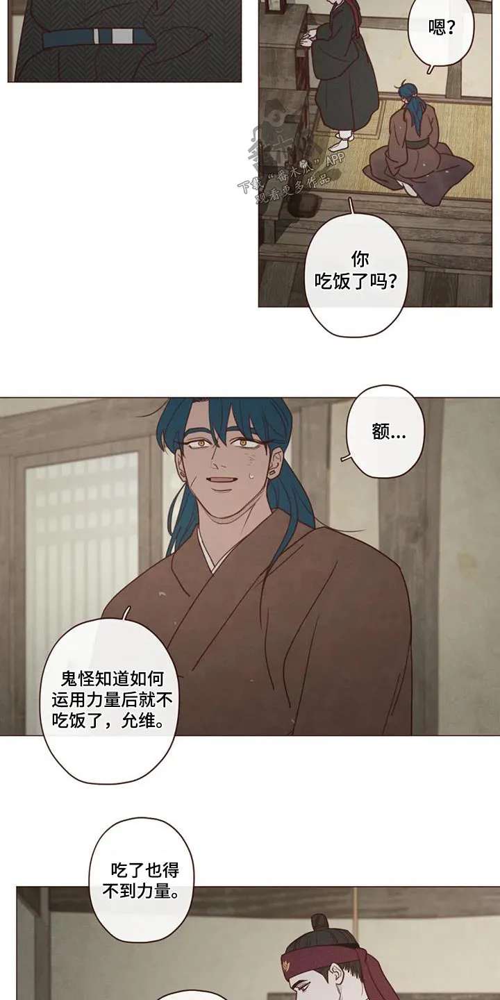 山鬼效灵漫画漫画,第156章：好好相处8图