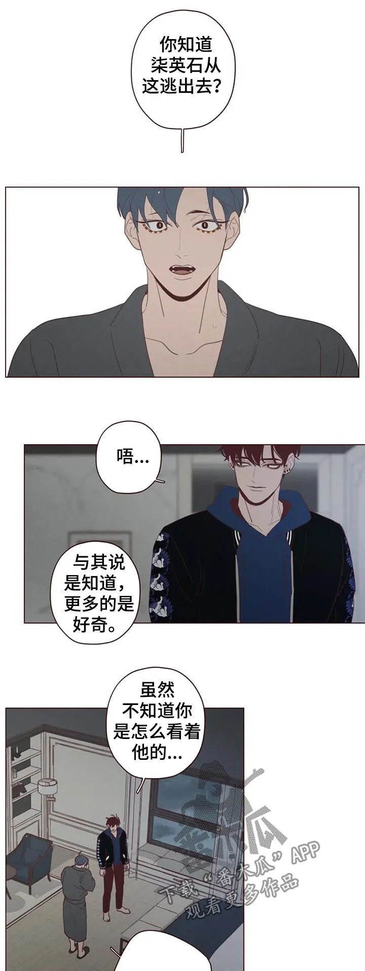 漫画山鬼效灵百度网盘漫画,第113章：命运7图