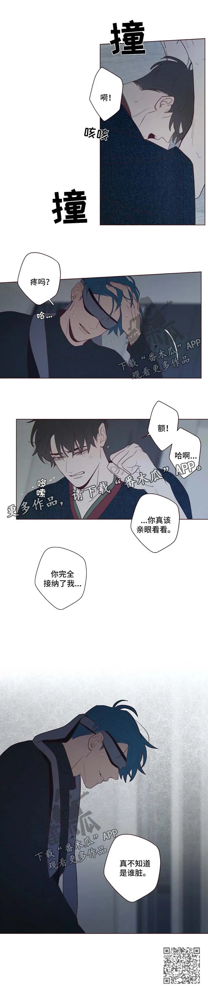 韩国漫画山鬼漫画,第67章：脏6图