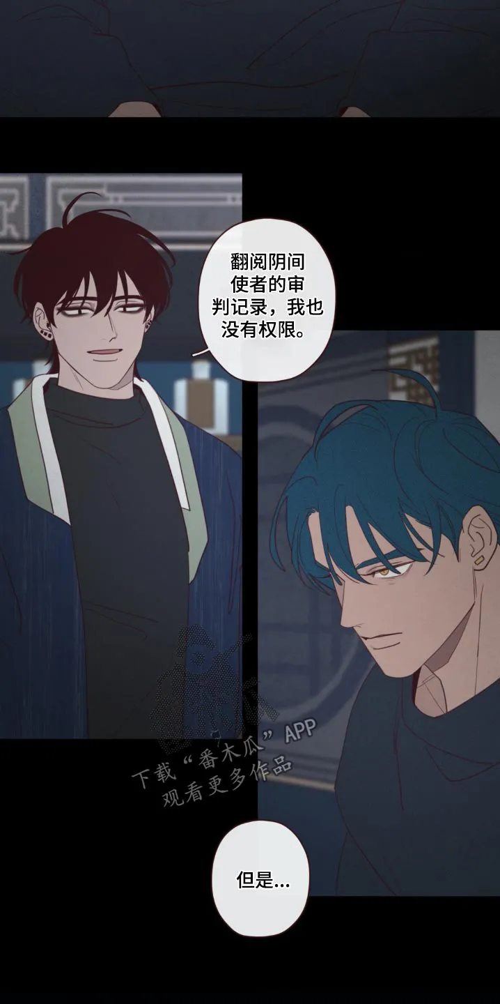 山鬼效灵漫画全集漫画,第182章：痛苦3图